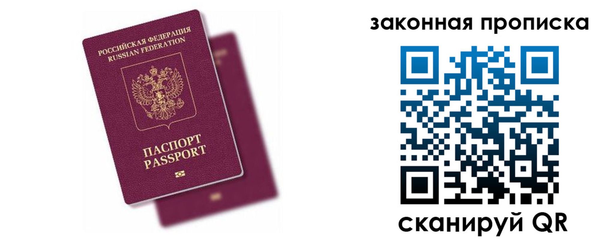 прописка штамп в Каменск-Уральске