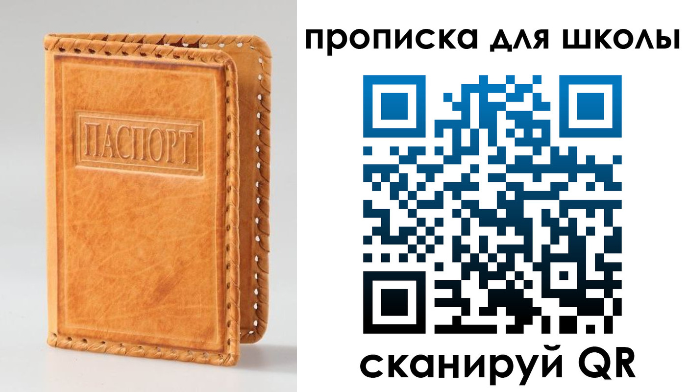 купить прописку в Каменск-Уральске