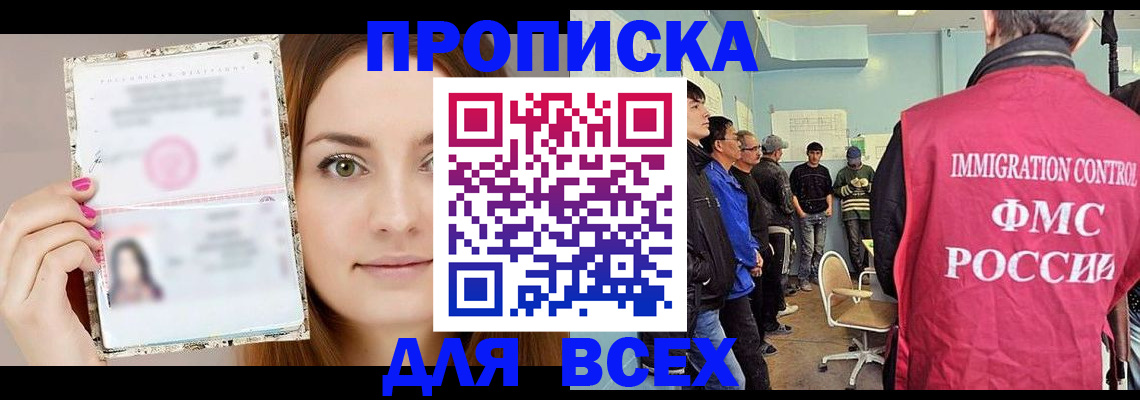 прописка в квартире в Каменск-Уральске