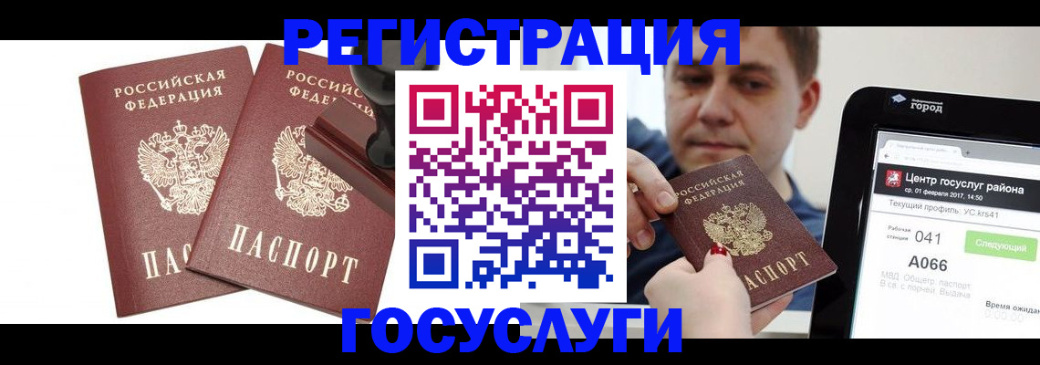 прописка для работы в Каменск-Уральске