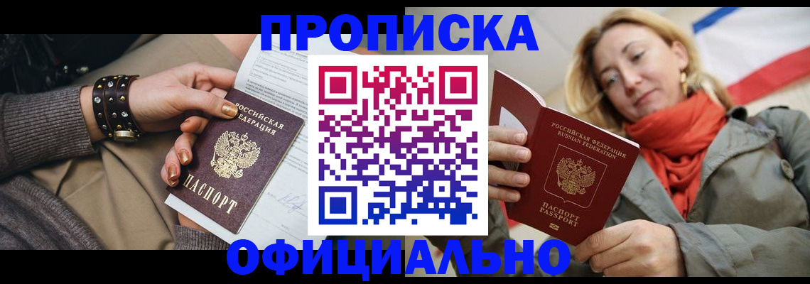 временная регистрация собственник в Каменск-Уральске