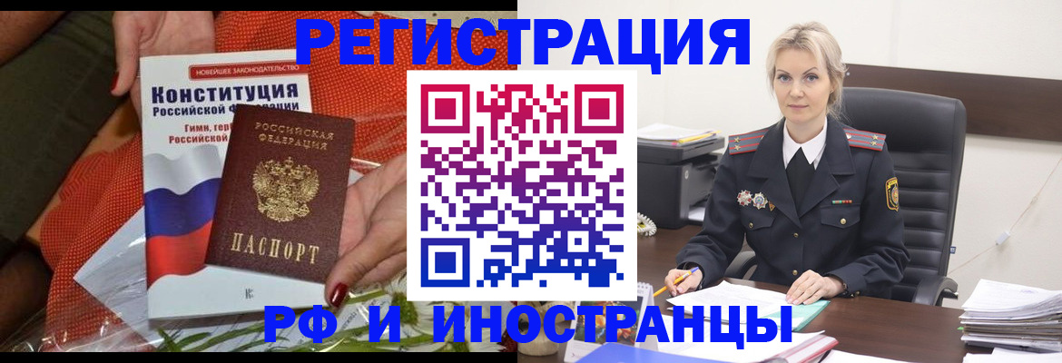 временная регистрация законно в Каменск-Уральске