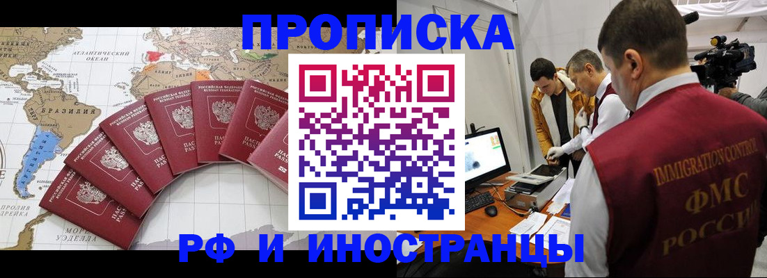 прописка для школы в Каменск-Уральске